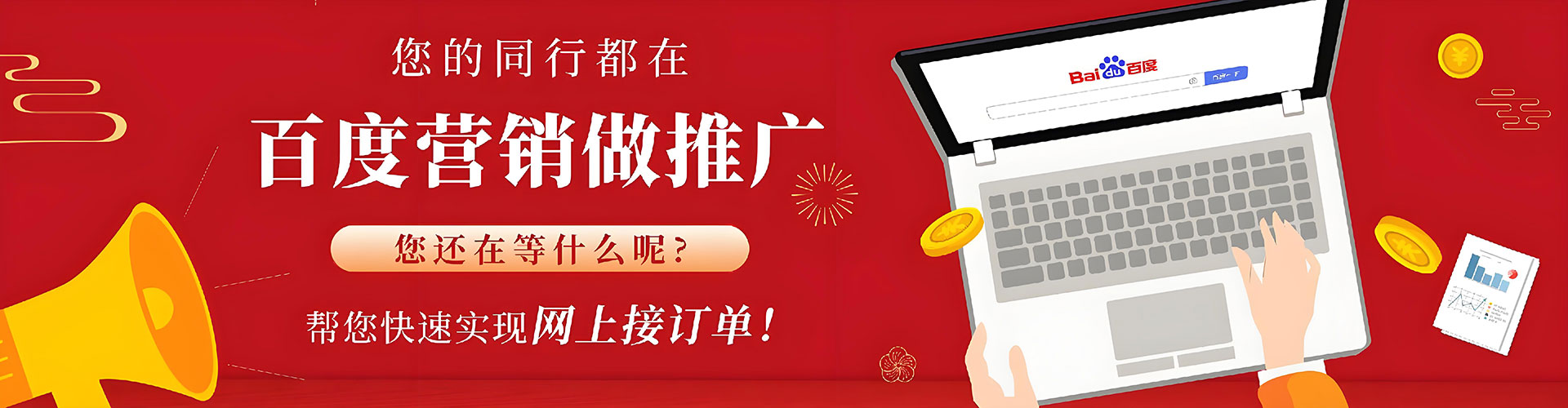 建昌百度平台推广